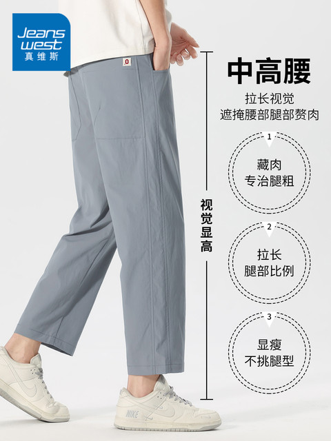 Jeanswest ice silk ໄວແຫ້ງເກົ້າຈຸດກາງເກງ summer ກາງເກງຂາສັ້ນກະທັດຮັດແບບບາງໆແບບອາເມລິກາ retro ເຢັນສໍາລັບຜູ້ຊາຍ