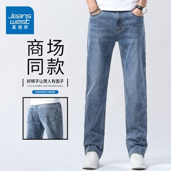 Jeanswest summer loose straight jeans men's 2026 new casual large size washed trousers men's trendy pants