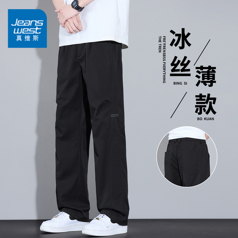 Jeanswest Ice Silk Thin Pants Men's 2026 Summer New Loose Straight-Leg Trousers American Workwear Casual Pants Jeanswest Ice Silk Thin Pants Men's 2026 Summer New Loose Straight-Leg Trousers American Workwear Casual Pants