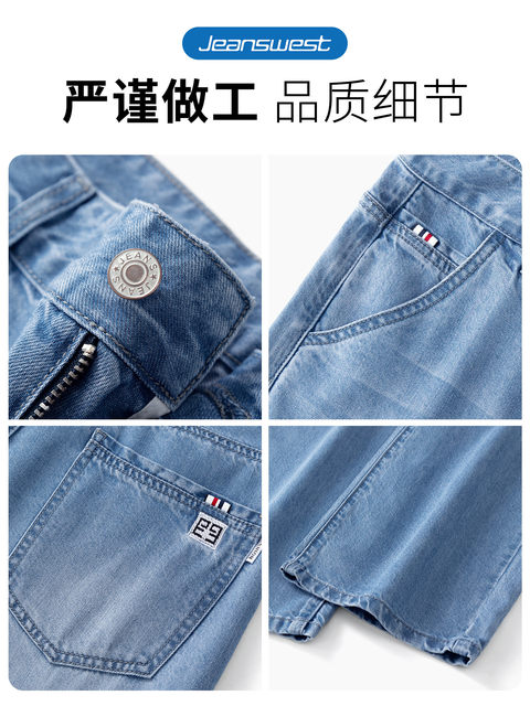 JeansWest Tencel Jeans Men's 2026 Summer Thin Loose Pants Straight Pants Lyocell Washed Pants