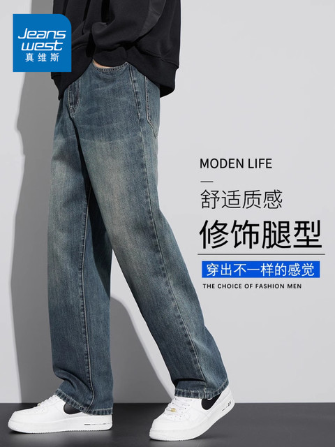 JeansWest American retro jeans ສໍາລັບຜູ້ຊາຍລະດູໃບໄມ້ປົ່ງແລະລະດູຮ້ອນ ໂສ້ງຂາຍາວຊື່ວ່າງແບບໃໝ່ສຳລັບຜູ້ຊາຍ