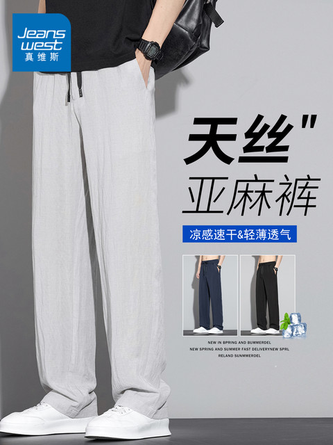 JeansWest Tencel Linen Pants Men's Summer 2026 New Loose Straight Wide-leg Pants Ice Silk Thin Casual Pants