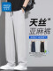 JeansWest Tencel Linen Pants Men's Summer 2026 New Loose Straight Wide-leg Pants Ice Silk Thin Casual Pants