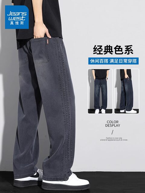 JeansWest Tencel Jeans Men's Summer Thin Loose Straight Pants 2026 New Casual Retro Pants