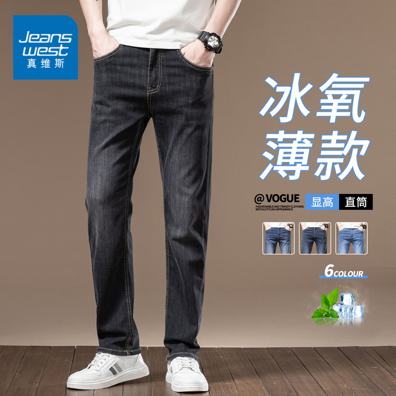 Jeanswest Black Men's Jeans Ice Silk Thin Slim Straight Long Pants 2026 Summer New Washed Pants