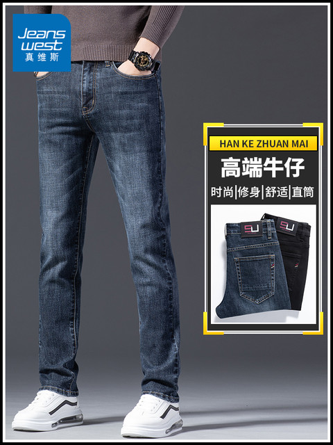 Jeanswest ໂສ້ງຢີນຊັ້ນສູງສຳລັບຜູ້ຊາຍລະດູໃບໄມ້ປົ່ງແລະລະດູຮ້ອນ ໂສ້ງຂາຍາວແບບຍືດຍາວແບບວ່າງໆແບບອ່ອນໆສຳລັບຜູ້ຊາຍ