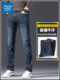 Jeanswest ໂສ້ງຢີນຊັ້ນສູງສຳລັບຜູ້ຊາຍລະດູໃບໄມ້ປົ່ງແລະລະດູຮ້ອນ ໂສ້ງຂາຍາວແບບຍືດຍາວແບບວ່າງໆແບບອ່ອນໆສຳລັບຜູ້ຊາຍ