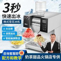 Fully automatic snowflake ice machine commercial snowflake ice machine small smoothie machine snow ice machine stall ice machine shaved ice machine
