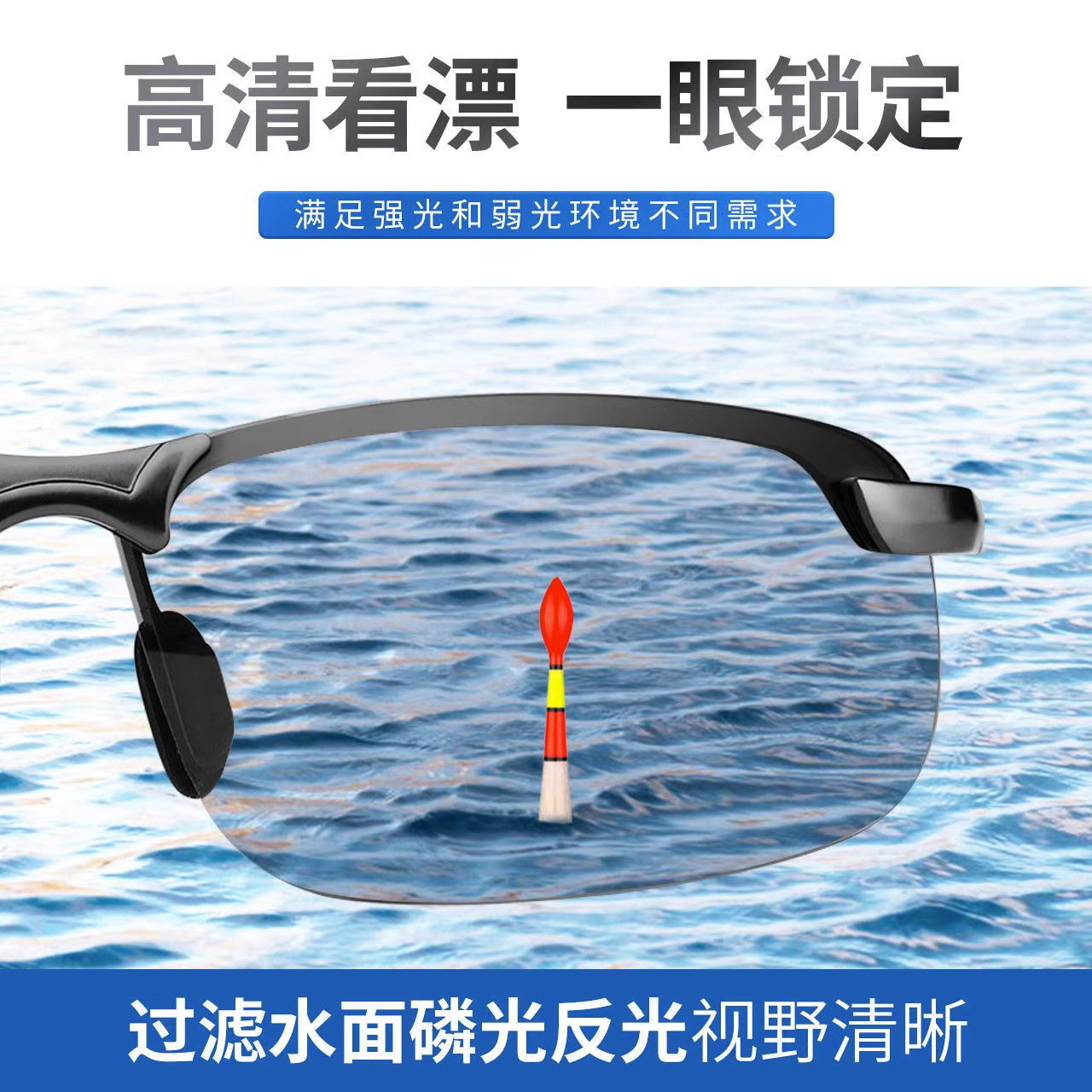 Fishing Watch Rafters Fishing High Definition Fishing Eye Mirror View Adrift Special Polarized Glasses Clear-Taobao