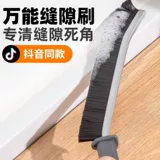 Щетка для ванной комнаты туалетная кухня швейная щетка щетка много -функциональная оконная канавка пылестка щетка жесткая щетка