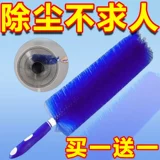 Электрический вентилятор, очистка артефактов, экран, окно, противоугонная сетка, удаление пыли, тряпка с куриными перьями, подметальная машина, щетка для простыни, настенная ткань, щетка для удаления пыли с пианино