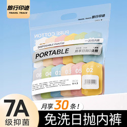 Travel Disposable Underwear, Daily Use, Women's Pure Cotton Crotch Panties, Sterilized, No-Wash, Postpartum Maternity, All-Cotton Travel Wear