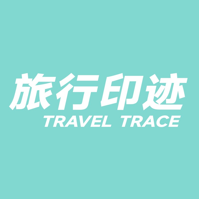 旅行印迹旗舰店