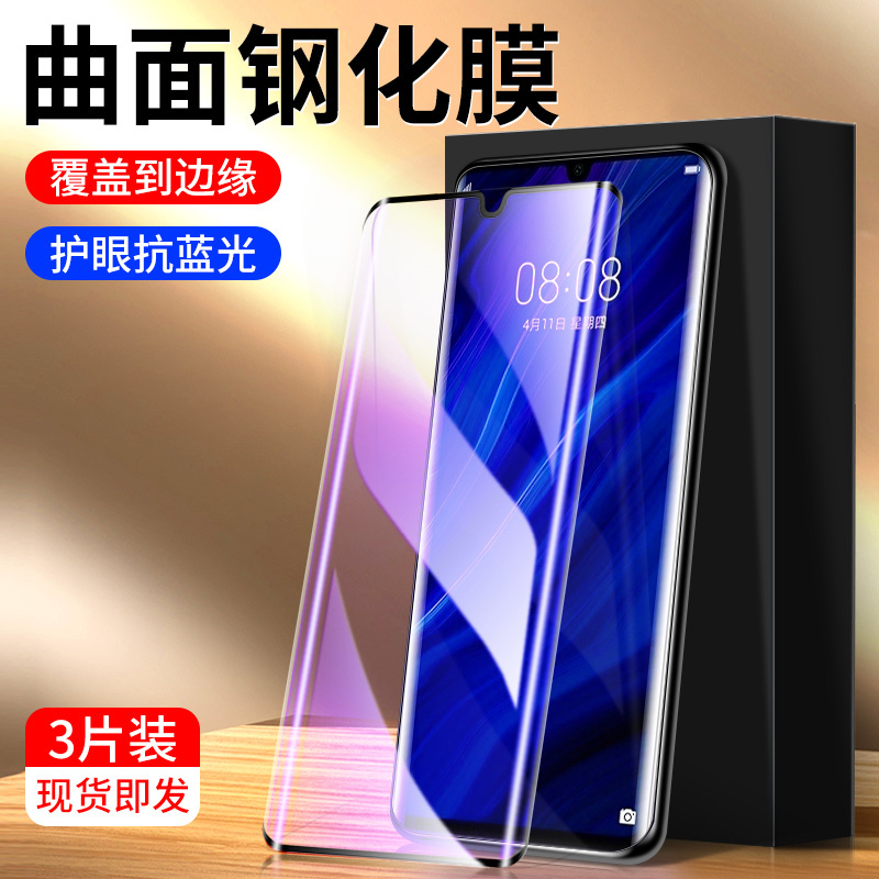 Phantom Horse Tempered Glass Screen Protector for Huawei P30 Pro, High-Definition, Anti-Blue Light, Anti-Fingerprint, No White Edges, Full Coverage for P30 Pro Curved Screen, Explosion-Proof, Drop-Proof