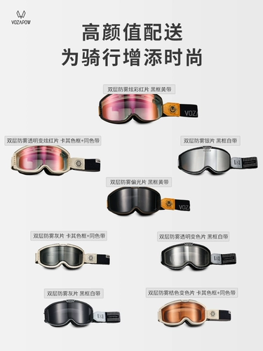 vozapow Ретро внедорожные защитные очки без запотевания стекол для велоспорта, защита транспорта