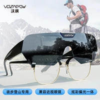 Специально для близорукости – поляризованный серый – совместим с очками для близорукости