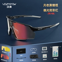 Черная рамка лунного света, поляризованная красочная красная + желтая пленка ночного видения. Две штуки