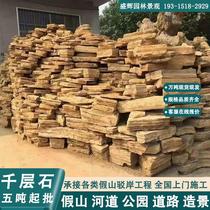 Thousand-layer stone rockery stone courtyard fish pond berth water system garden landscape stone thousand-layer stone natural original manufacturer