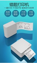 Wrong question-free artifact high-definition printer mini small student portable organizer receipt bluetooth thermal printer