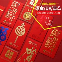 2024 LOGO Hot Stamping and Printing Red Packet Advertising Wedding Celebration Creative Chinese Style Factory Direct Sales Thousand Yuan Red Envelope