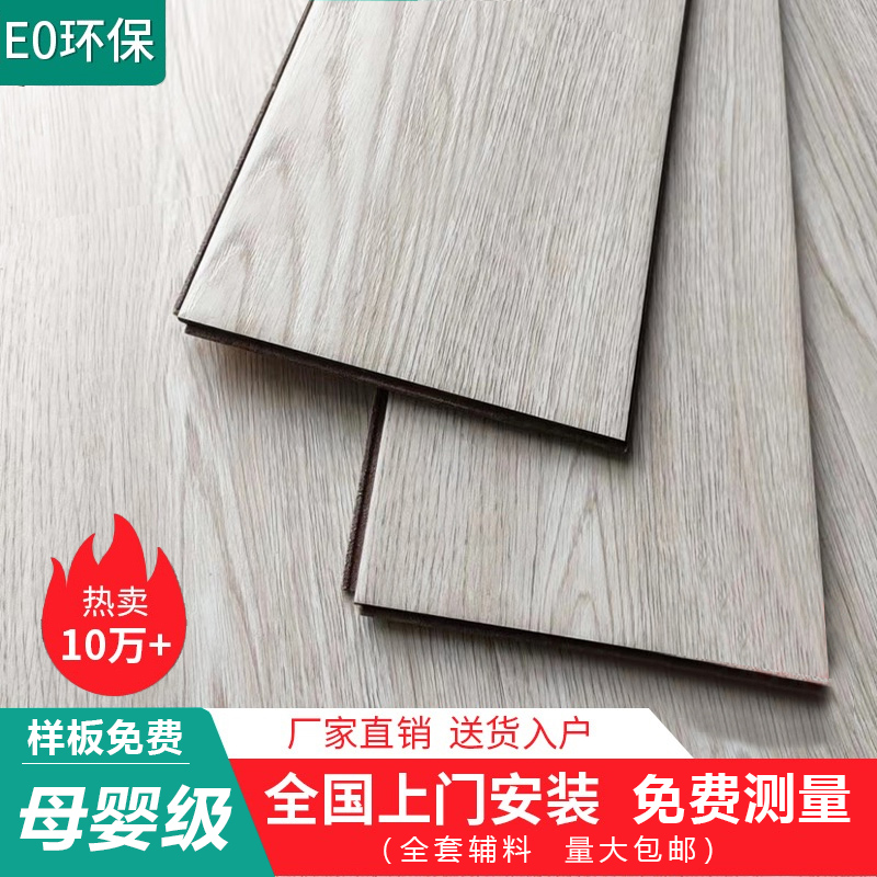 12mm reinforced composite wood floor home bedroom abrasion resistant waterproof E0 environmental protection diamond plate manufacturer direct package installation-Taobao