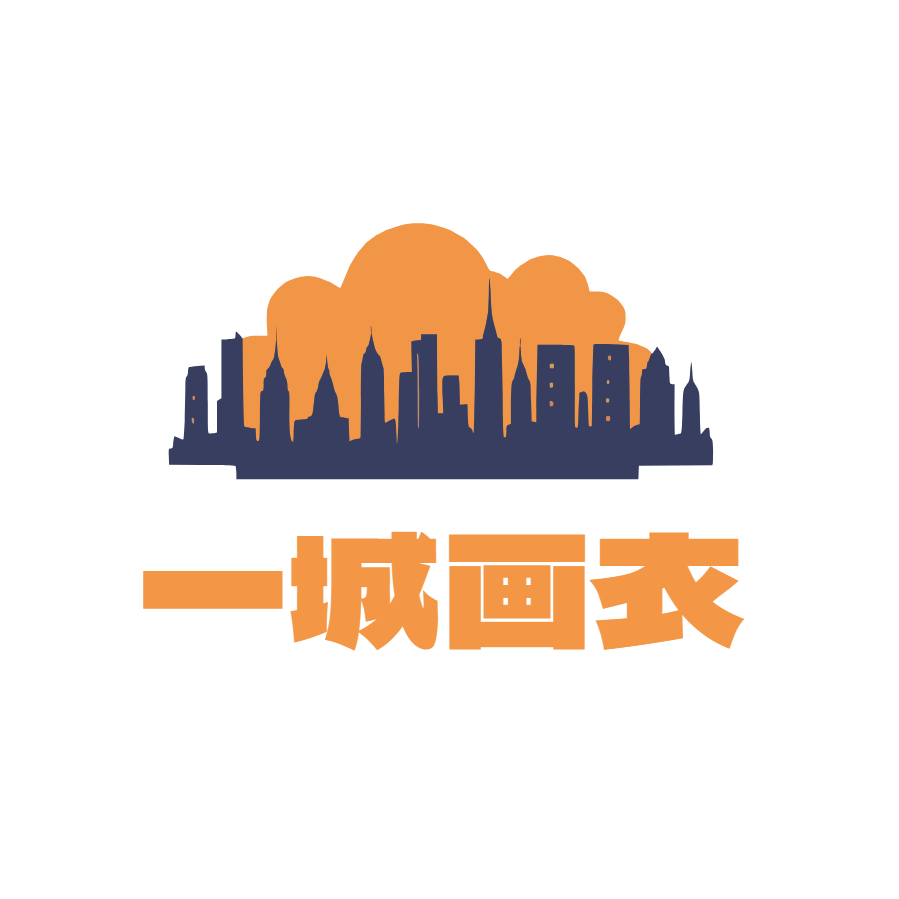 一城画衣的LOGO
