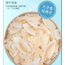 Hainan specialty roasted coconut flakes crisps original ready-to-eat coconut chunks roasted coconut meat slices dried fruit snacks