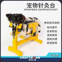Dog diagnosis and treatment rack pet acupuncture table Baoding rack solid wood mortise and tenon wooden frame acupuncture table animal binding injection and rehabilitation
