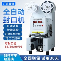 Cup sealing machine commercial fully automatic milk tea sealing machine soy milk beverage commercial hot and cold film sealing machine paper and plastic general takeout