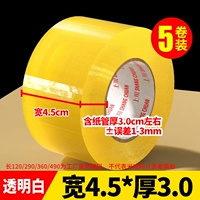 Прозрачный желтый 45 мм* 690 [5 томов]