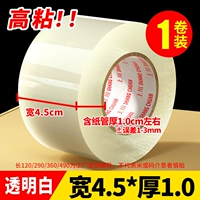 【Прозрачная высокая вязкость】 45 мм*120 【1 объем】