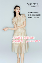 Yusha International 2024 Xia Xin domestic shopping mall same style counter 242t091 242l073