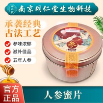 Fujifang Ginseng Honey Tablets Nanjing Tongrentang Red Ginseng Honey Tablets Changbai Mountain Fresh Ginseng Honey Tablets American Ginseng Honey Tablets