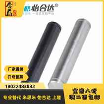 Yiheda MAD01 2 11 21 22-D5-L200-A10-B10 rotating shaft straight rod type with retaining ring groove type