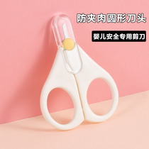 Keyobi baby nail clippers baby care tools anti-pinch nail clippers infant nail clippers 0-3 years old