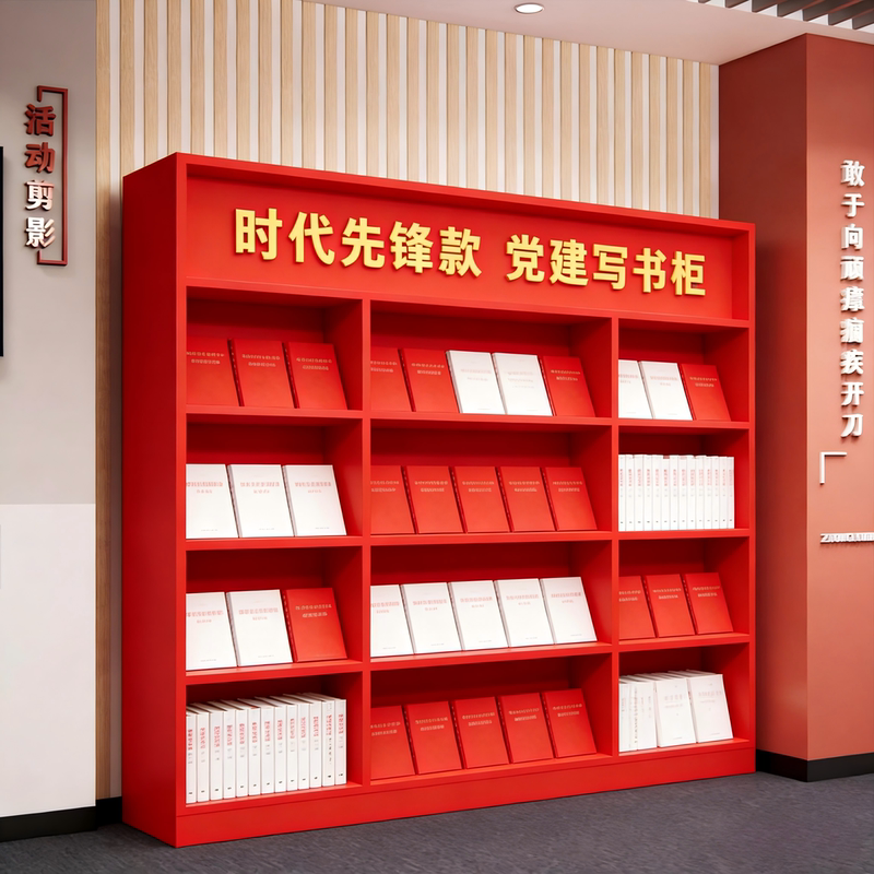 Party Building Culture Bookshelf Red Bookcase Party Activity Room Publicity Honor Display Rack Reading Corner Floor-Standing Storage Rack