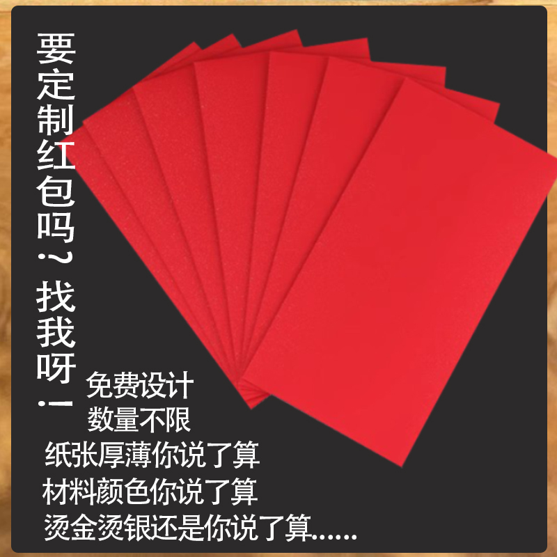 New Year's Red Pack Customized 2024 New Year's Creative Marriage Longyear is Enveloping Annual Meeting Celebration of the Logos Inprint-Taobao