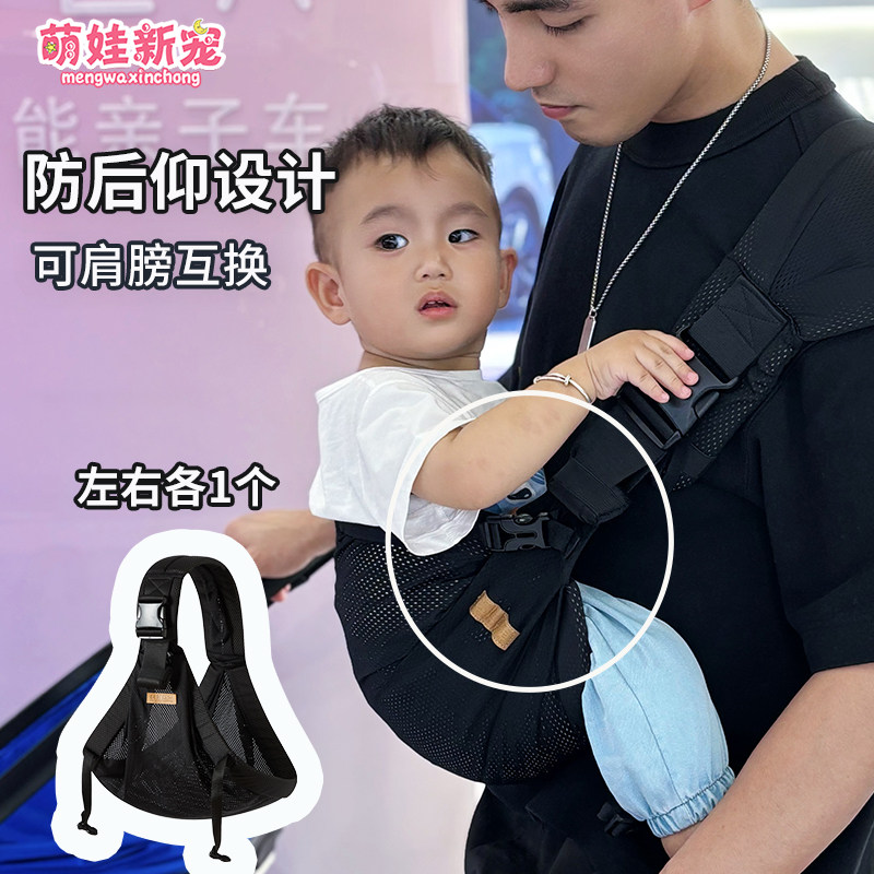 解放双手!小月龄宝宝前抱式单肩抱娃神器,轻松带娃出门!👶💼-背带-淘宝百科网