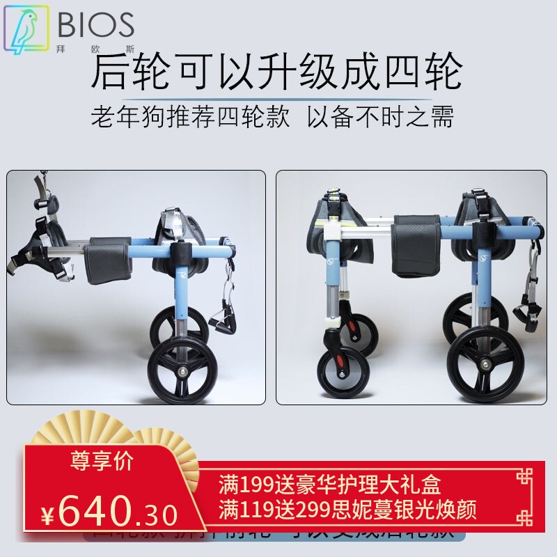 狗轮椅后肢瘫痪康复轮椅代步残疾车老年辅助泰迪宠物狗狗后腿支架
