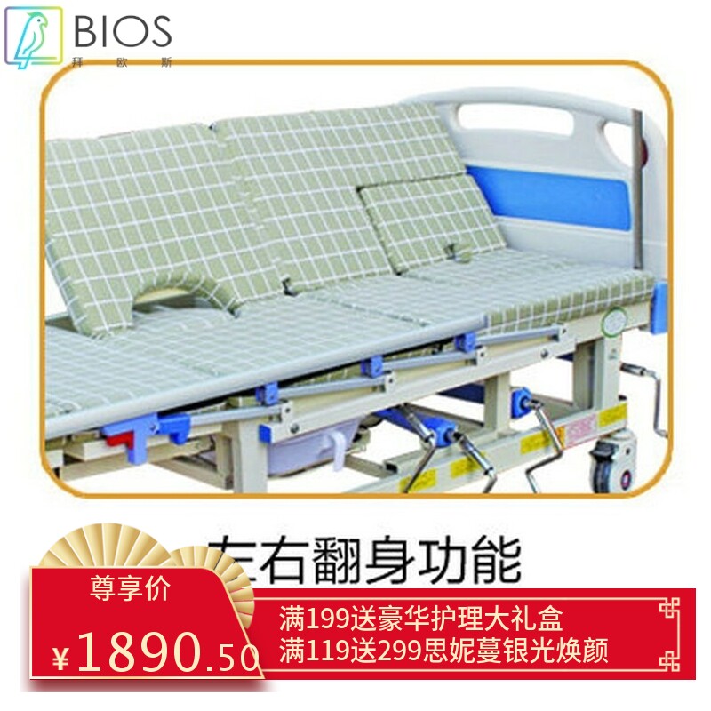 瘫痪病人护理床家用多功能老人医用医疗床医院病床升降翻身便孔床