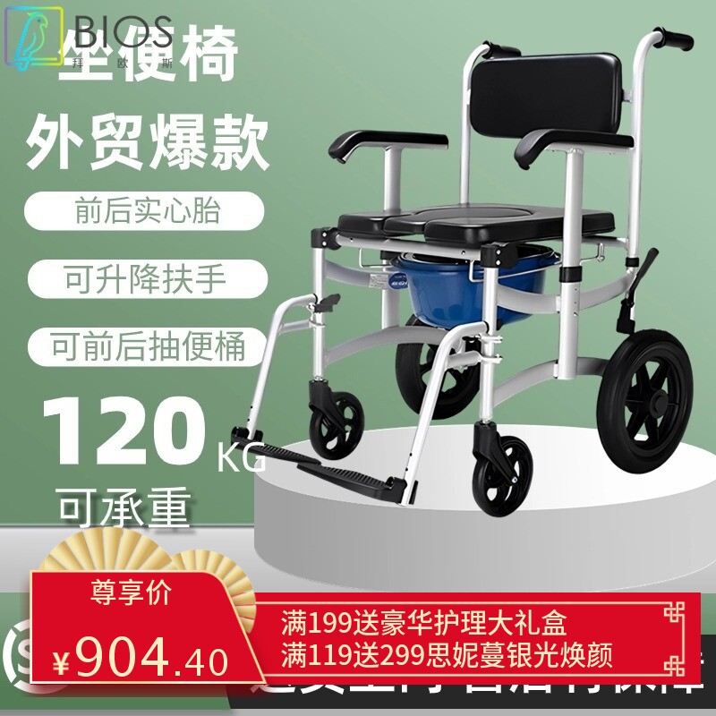 外贸铝合金带轮坐便椅可折叠老人残疾洗澡椅成人家用孕妇马桶