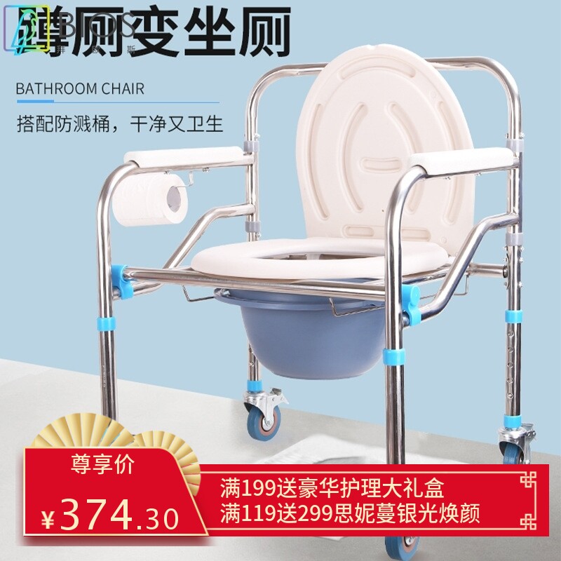 老人家用移动坐便器可折叠坐便马桶椅残疾人护理椅带轮洗澡坐