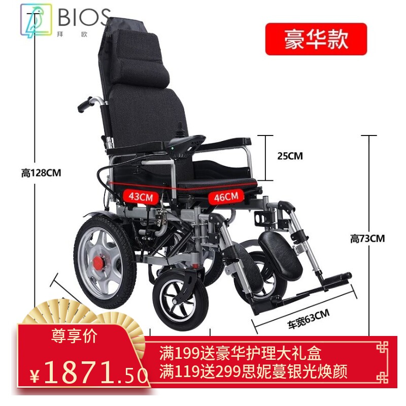 电动轮椅车折叠轻便老人老年全躺残疾人智能全自动双人四轮代步车