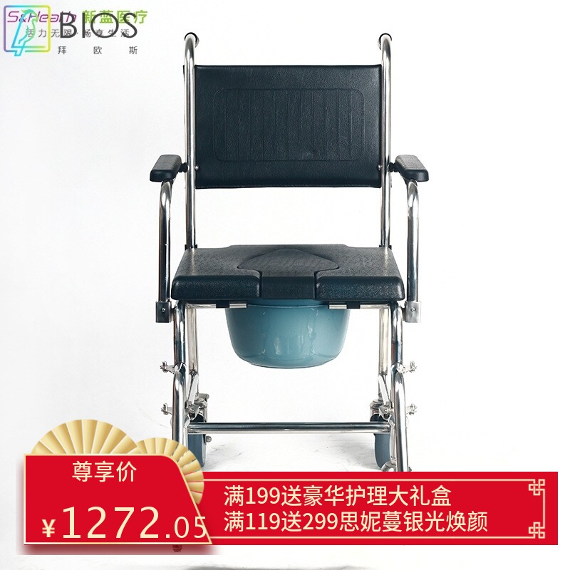 厂家直销 新蓝医疗 SH679S豪华型不锈钢座便轮椅
