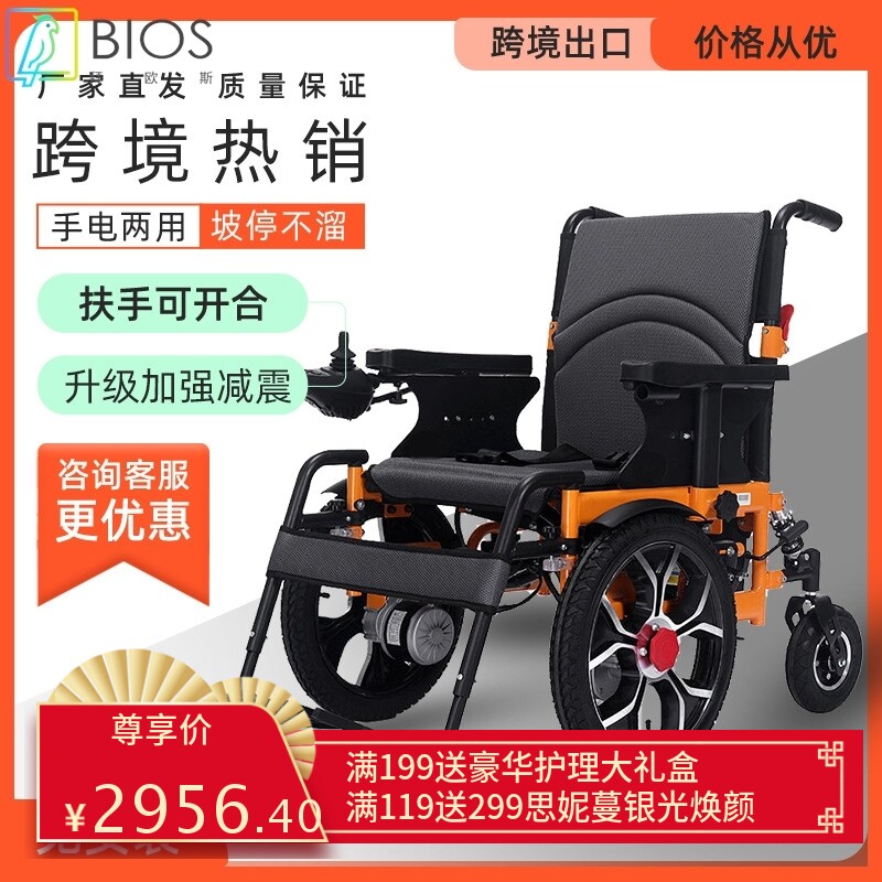 折叠轻便电动轮椅老人老年残疾人全自动代步车小型四轮智能