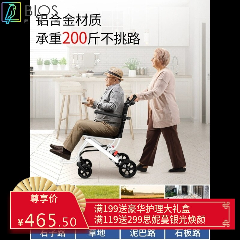 轮椅折叠轻便老人手动轮椅老年人用品可折叠残疾人户外座椅可登机
