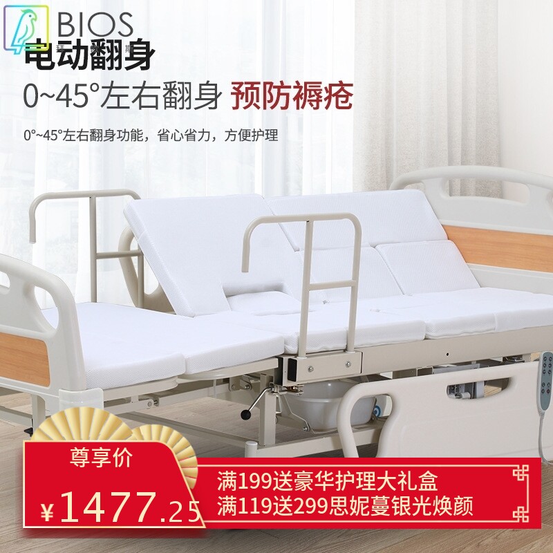 护理床电动全自动翻身家用多功能瘫痪病人老人可大小便医疗床病床
