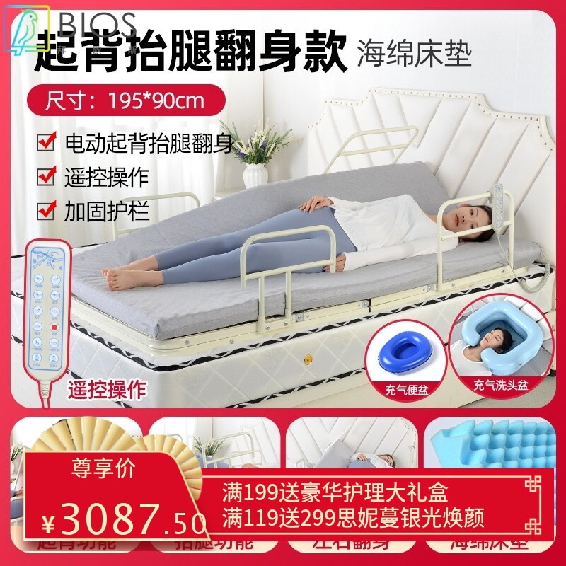 家用起背架 养老院医院瘫痪全曲护理床升降翻身带便孔支持样品