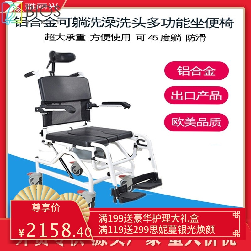 厂家直供铝合金轻便可躺多功能马桶椅洗澡洗头便椅老人洗澡椅轮椅