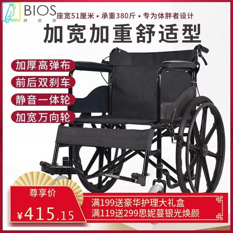 加宽加高医疗级轮椅 承重300斤老年人轻便折叠轮椅 肥胖人群专用手推车